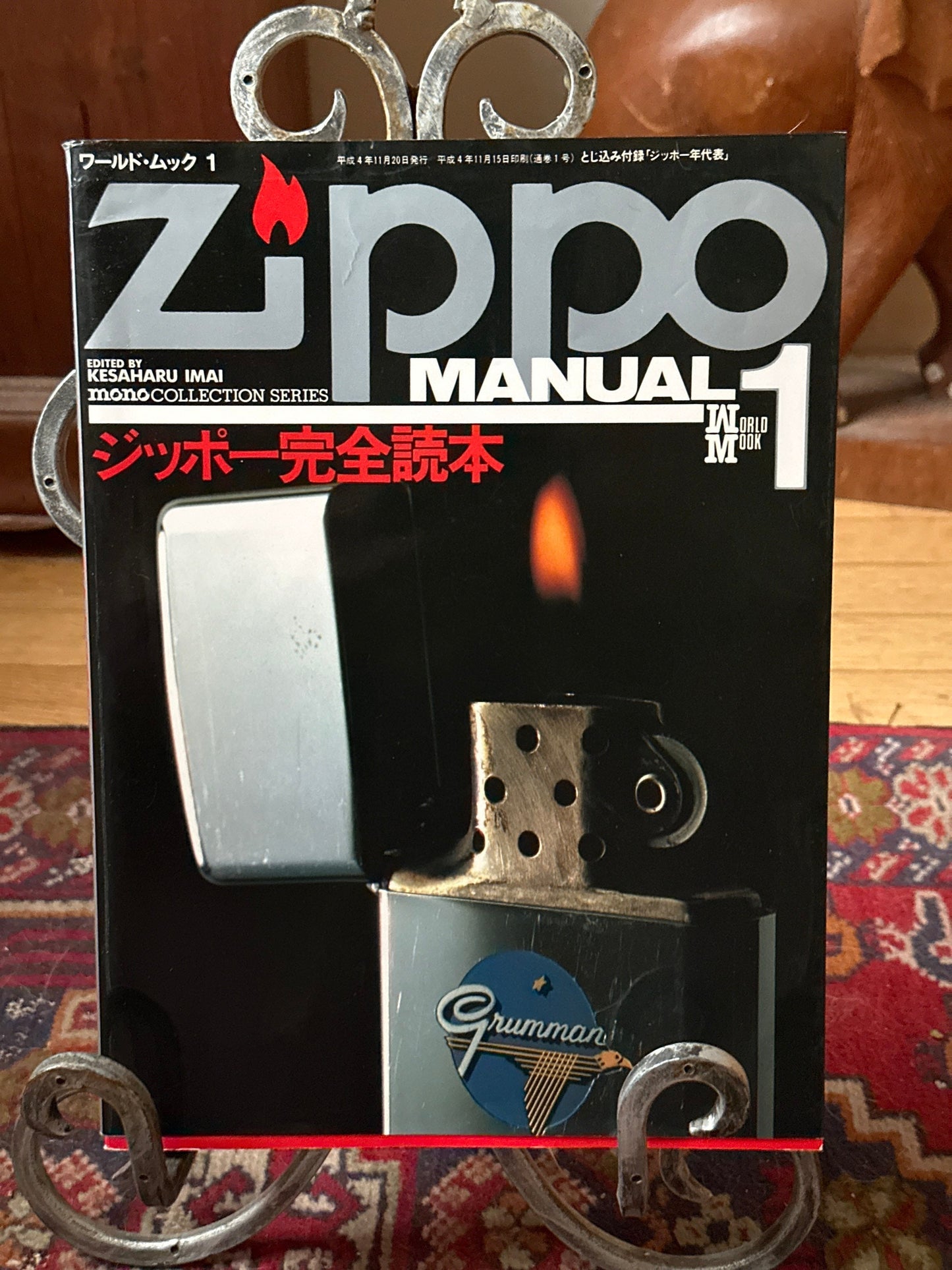 Zippo Collection Japan Vol.1 Manual Kasaharu Imai Tokyo 1992 Book